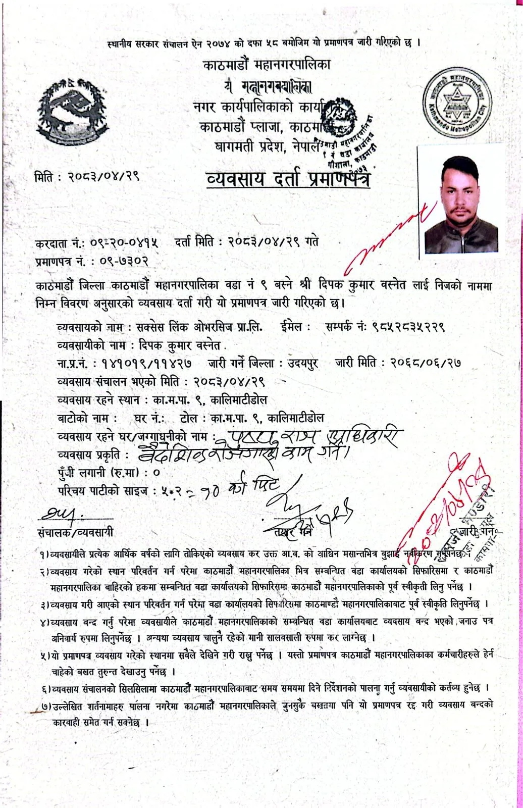 Business Registration Certificate